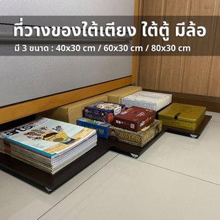 ที่เก็บของใต้เตียง รุ่น Turin พร้อมล้อ ที่เก็บผ้าห่มใต้เตียง…