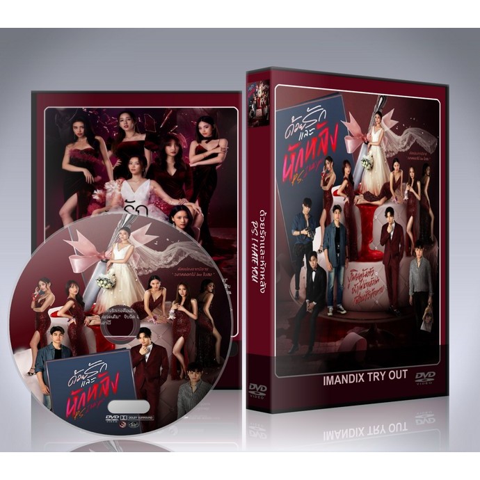 ละครไทย ด้วยรักและหักหลัง P.S. I Hate You DVD 4 แผ่นจบ.