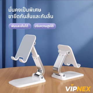 ที่วางโทรศัพท์ ปรับสูงต่ำได้ แบบพกพา พับได้ สำหรับ ipad แท็บเล็ต และมือถือ ขาตั้ง