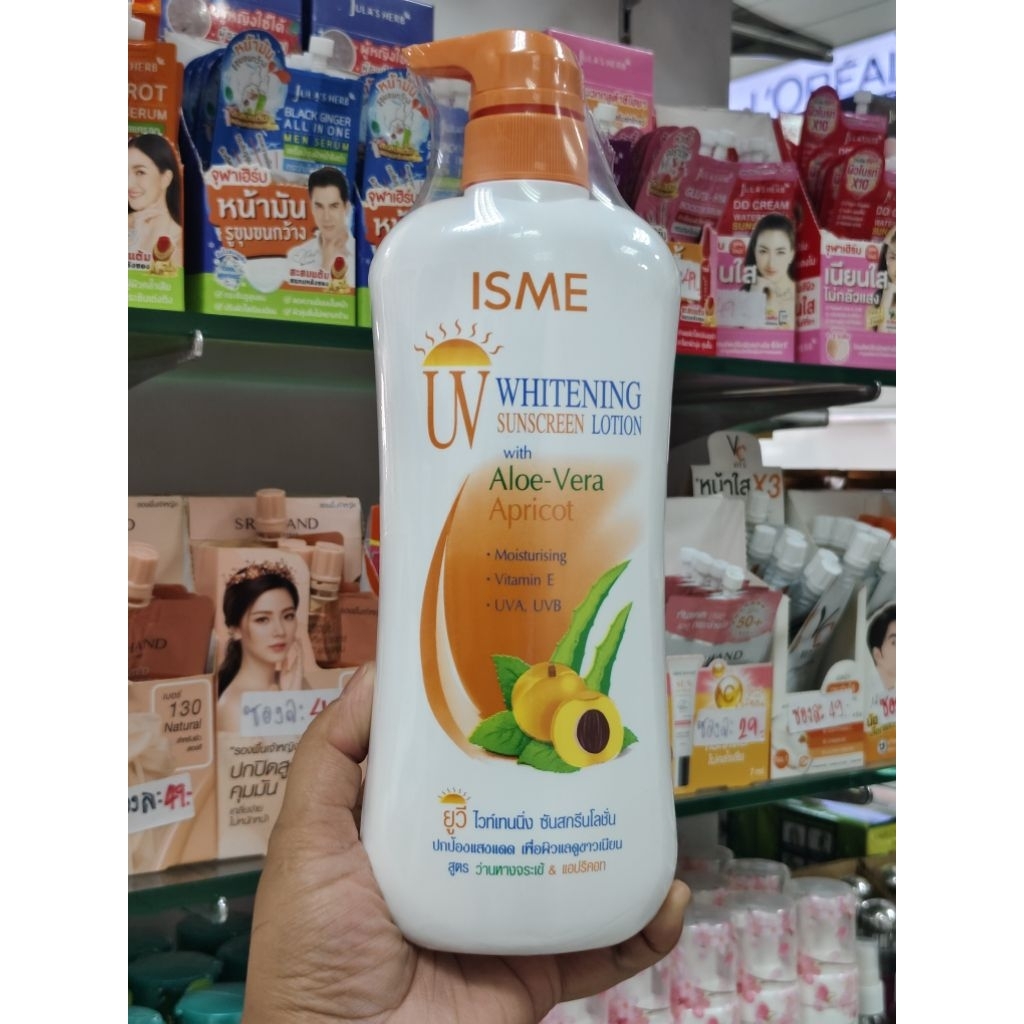 ISME UV ไวท์เทนนิ่ง ซันสกรีน โลชั่น สูตร ว่านหางจระเข้&แอปริคอท 400 มล.