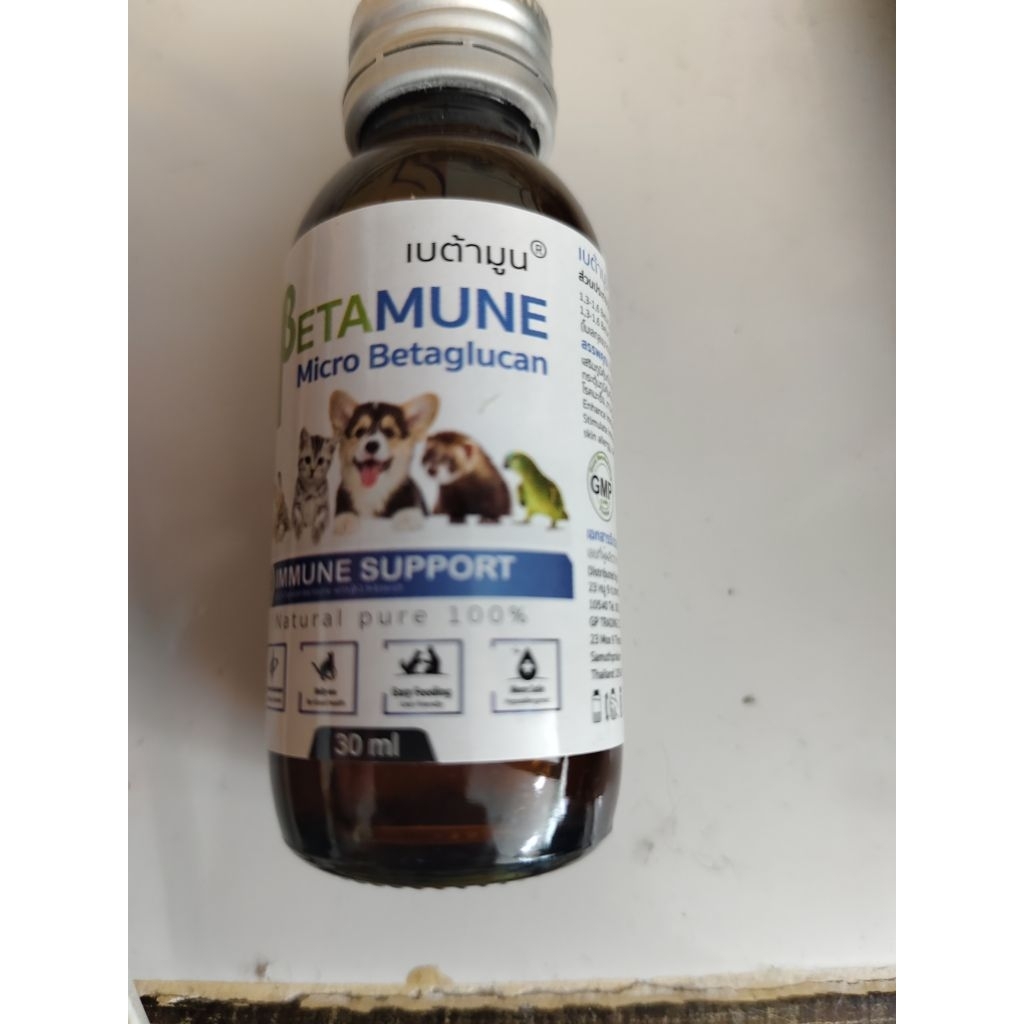 วิตามินเสริมภูมิคุ้มกัน betamune