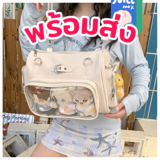 [พร้อมส่ง] 🌷 Ita Bag กระเป๋าสะพาย เป้ หนังPU อวดเมน ใส่ตุ๊กตา Cross body กันน้ำ กันฝุ่น ไปคอน
