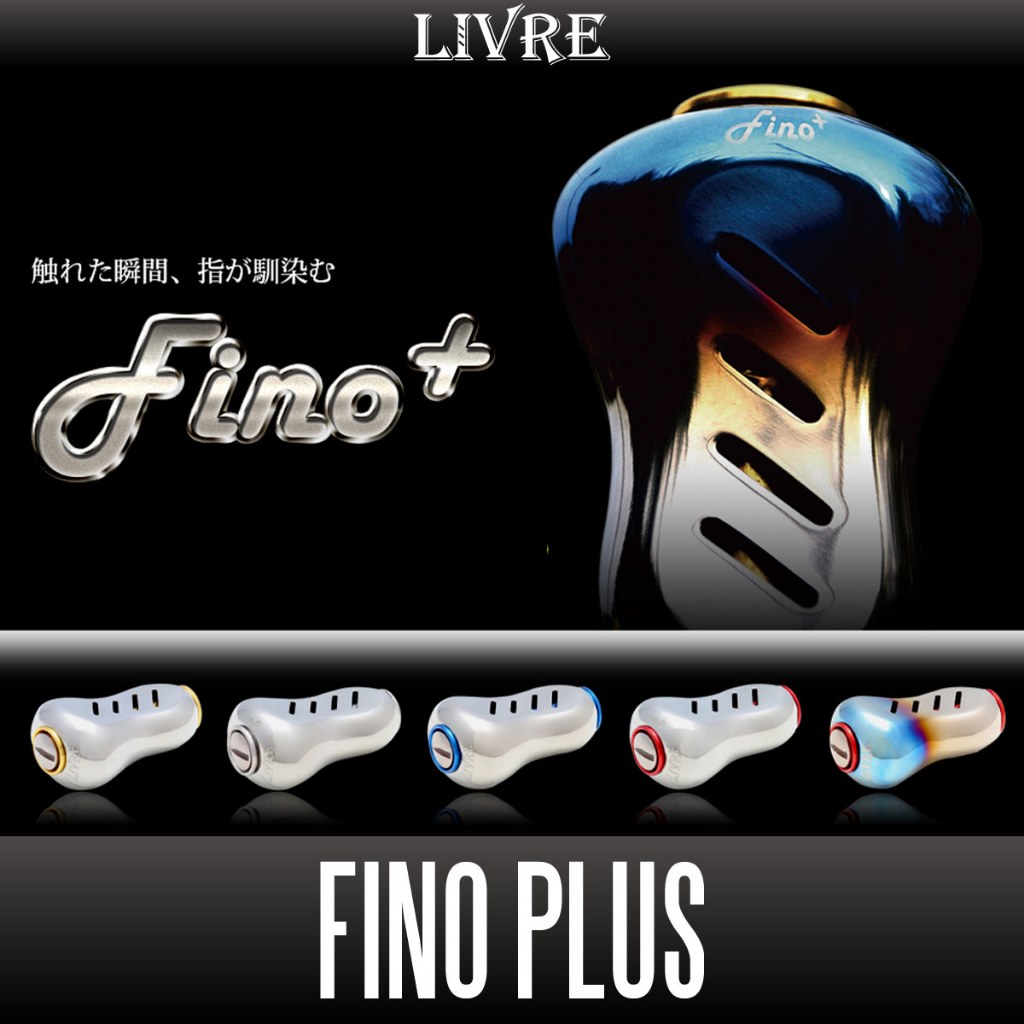 [LIVRE] Fino+ Titanium Handle Knob (2 pieces) for SHIMANO/DAIWA Spinning & Baitcasting reels