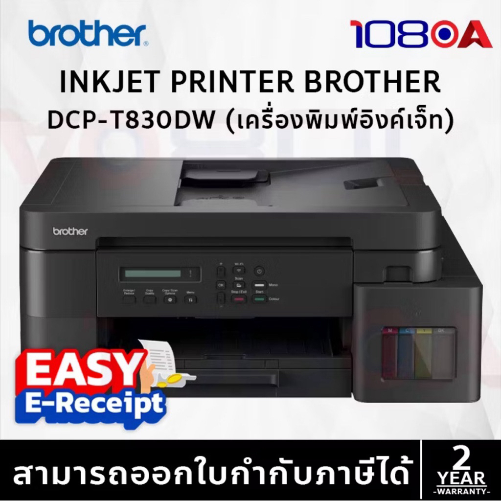 ส่งด่วน1ชม. Brother DCP-T830DW INK TANK PRINTER 3in1 WIFI หมึกแท้ 1 ชุด ประกัน 2