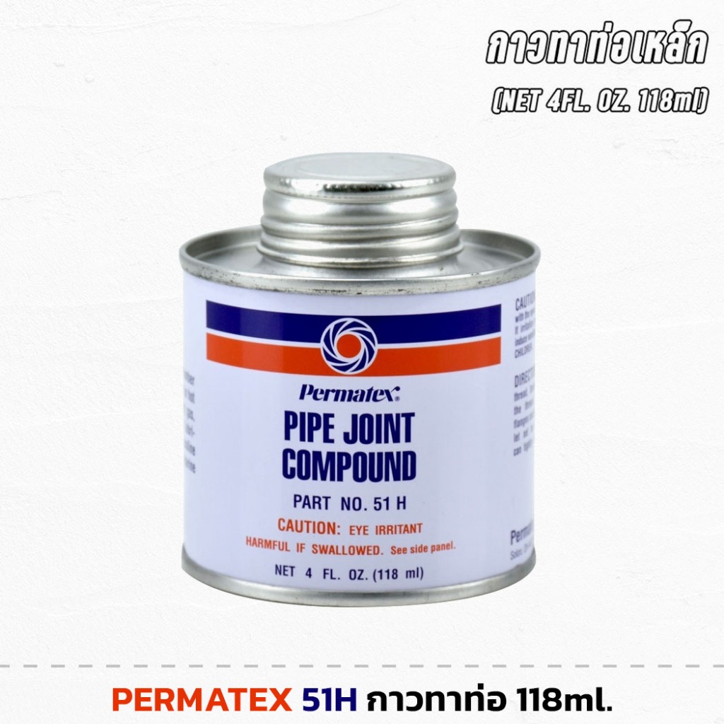 PERMATEX 51H กาวทาท่อ ขนาด 1/4Pt 118ml. 4oz. ป้องกันการรั่ว ใช้งานกับงานข้อต่อเกลียว และท่อน้ำประปา