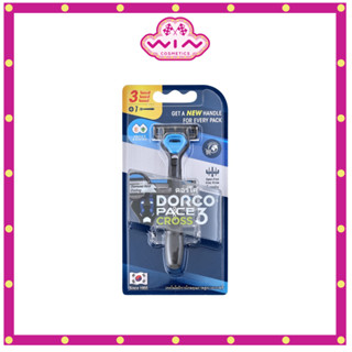 DORCO ดอร์โค ด้ามมีดโกน ครอส รุ่น 3 บรรจุ 1ด้าม + 3ชุดใบมีด