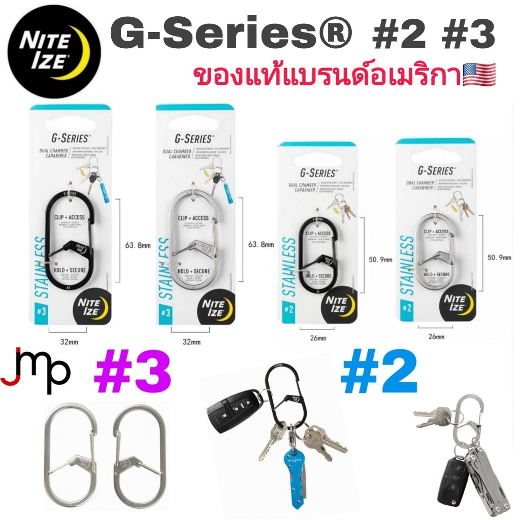 พวงกุญแจคาราบิเนอร์แบบ 2 ช่องรุ่น G-Series® สินค้านำเข้าแบรนด์Nite Ize ของแท้แบรนด์อเมริกา🇺🇸🇺🇸
