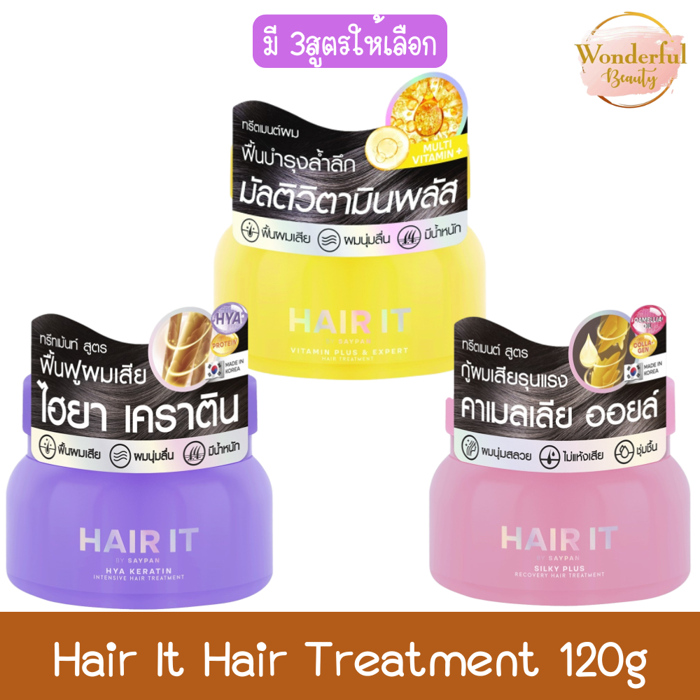 Hair It Hair Treatment 120g แฮร์อิท แฮร์ ทรีทเม้นท์ 120กรัม
