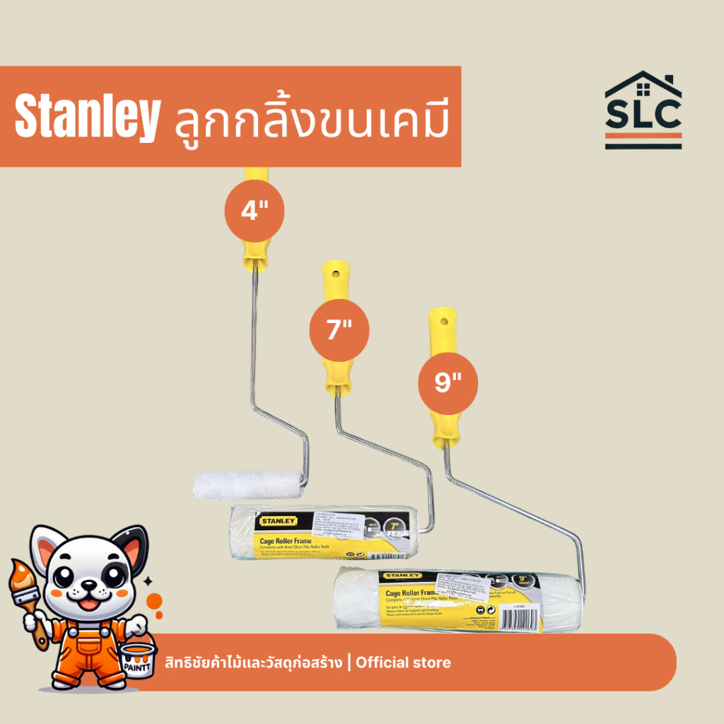 Stanley ลูกกลิ้ง สแตนเลย์ ลูกกลิ้งขนเคมี พร้อมด้าม ขนาด 4นิ้ว 7นิ้ว 9นิ้ว
