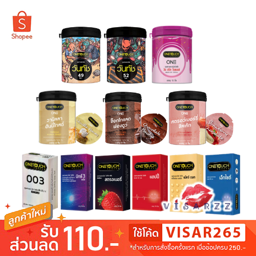 (Live ลด 50%) Onetouch Condom **ไม่ระบุชื่อสินค้าหน้ากล่อง** วันทัช ถุงยางอนามัย