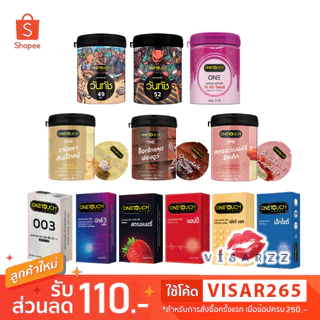 (Live ลด 50%) Onetouch Condom **ไม่ระบุชื่อสินค้าหน้ากล่อง** วันทัช ถุงยางอนามัย