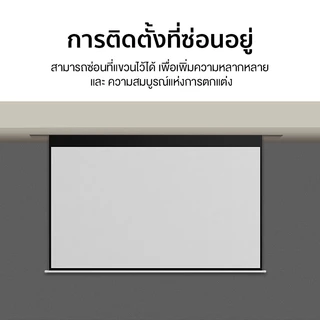 Projector Electric Screen จอโปรเจคเตอร์ไฟฟ้า จอโปรเจคเตอร์ ภาพคมชัด ควบคุมผ่านรีโมท จอรับภาพโปรเจคเตอร์