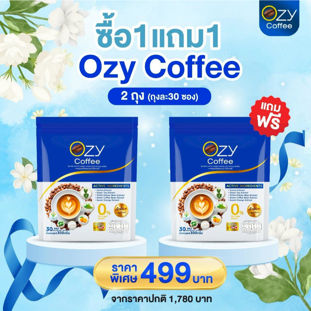 OZY COFFEE กาแฟหนิงปณิตา (1 ห่อ บรรจุ 30 ซอง)