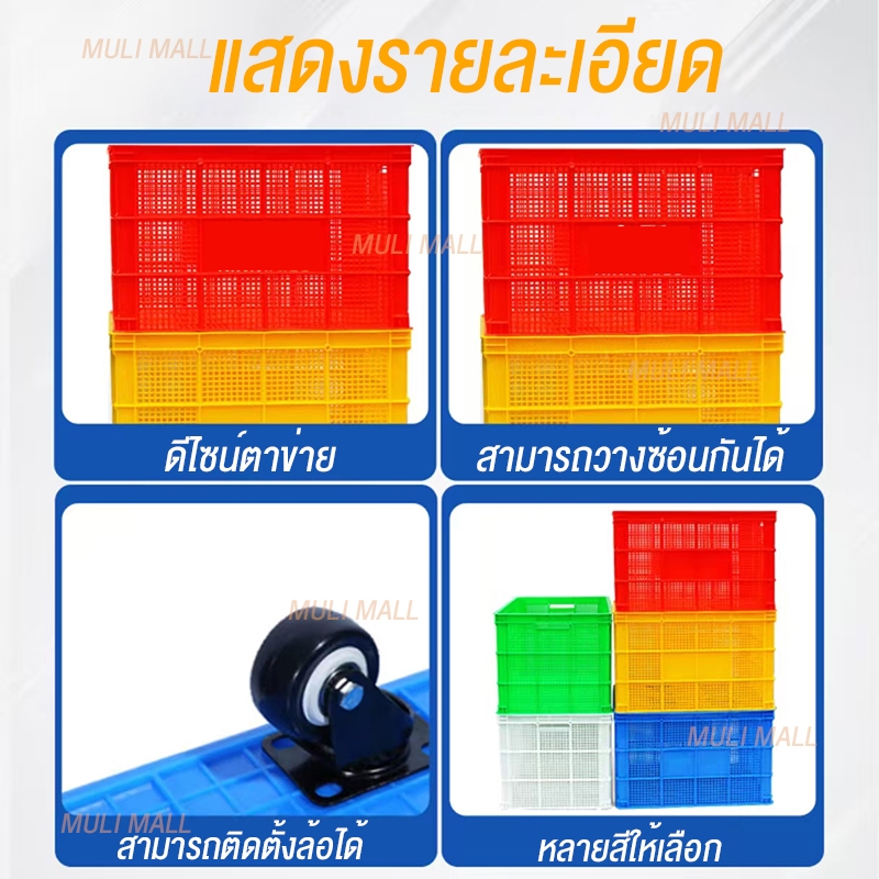 MULI ลังพลาสติกโปร่ง ตะกร้าส่งพัสดุ รับน้ำหนัก 250กก ขนาด 866042cm (ล้อแยกจำหน่าย) - รูปที่ 3