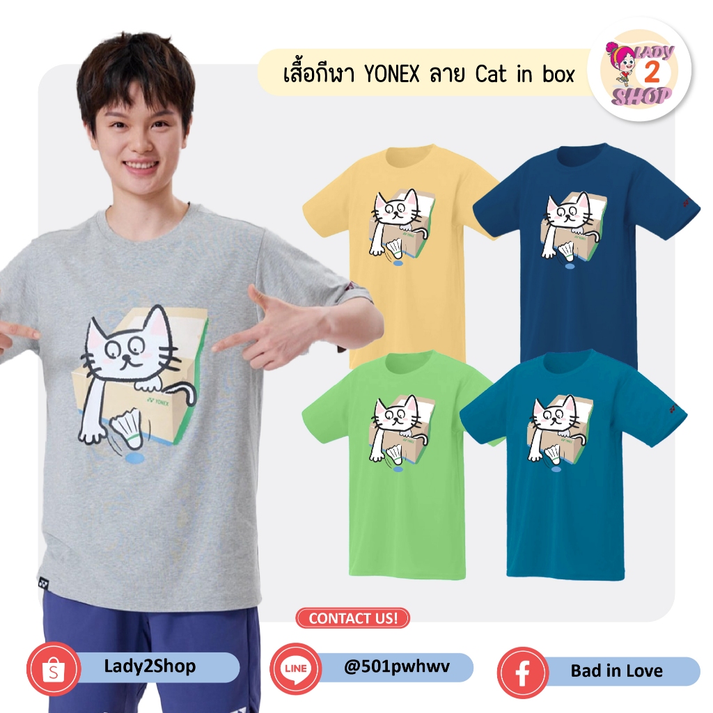 เสื้อกีฬา Yonex ลาย Cat Box..