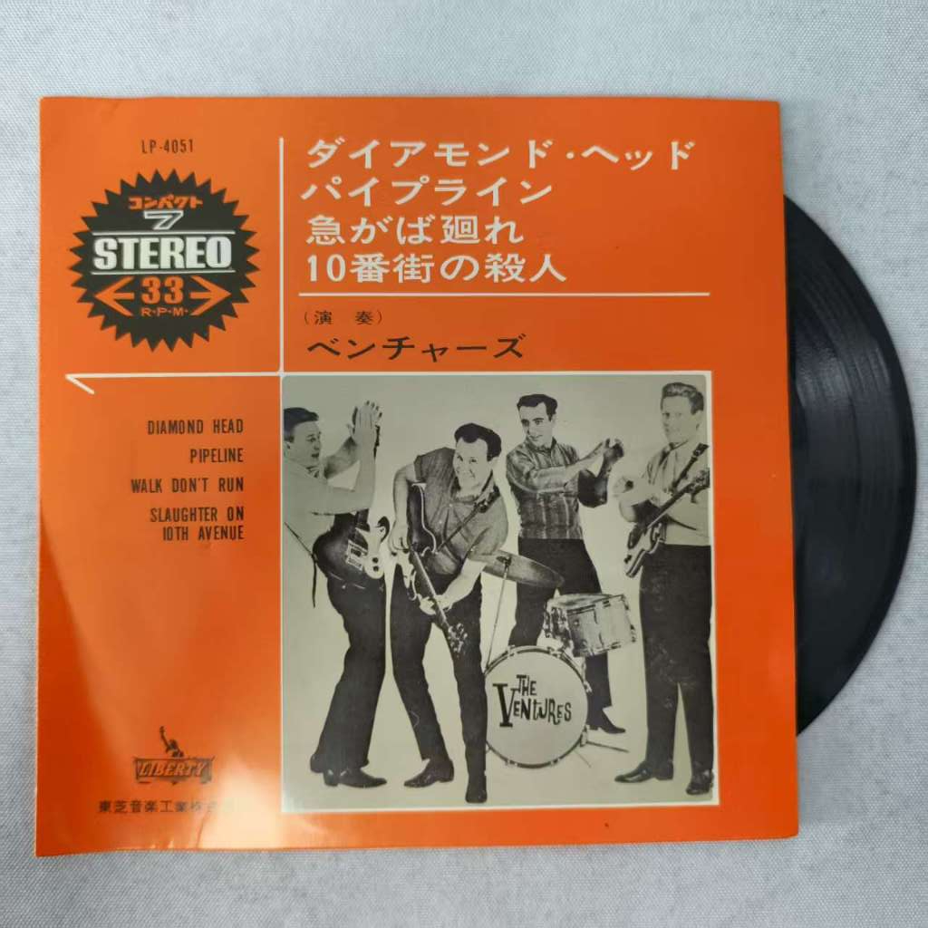 The Ventures - Diamond Head  ขนาด 7 นิ้ว LP WW5