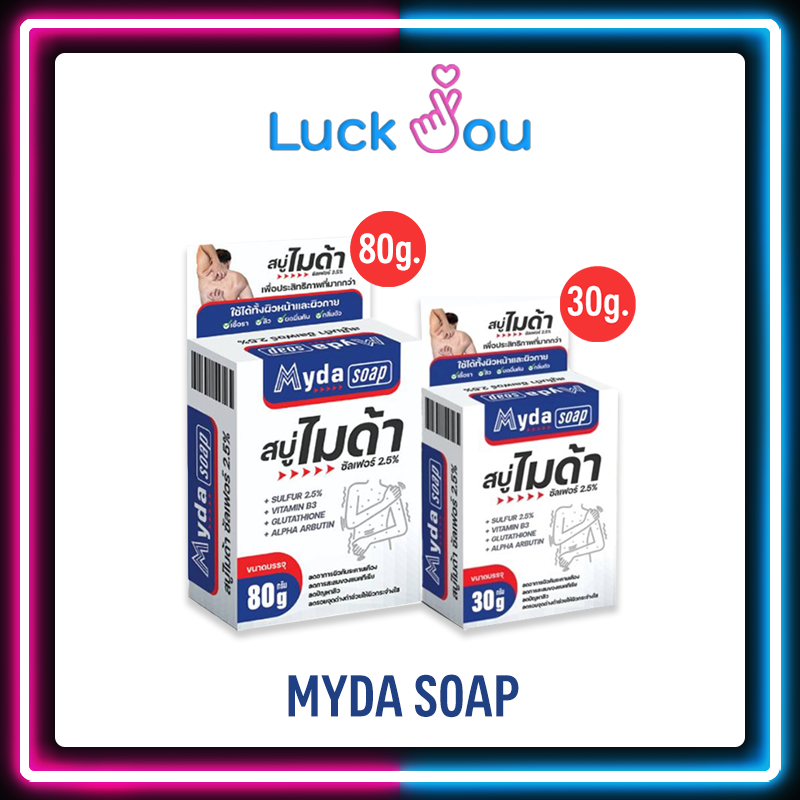 Myda Soap สบู่ไมด้า ซัลเฟอร์ 2.5% ลดอาการคัน ลดกลิ่นตัว