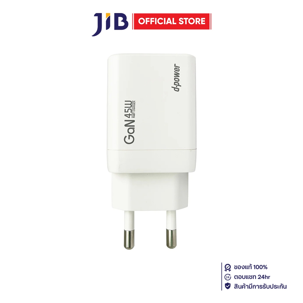 ADAPTER CHARGER (อะแดปเตอร์) D-POWER AP-45 45W FAST CHARGER - WHITE