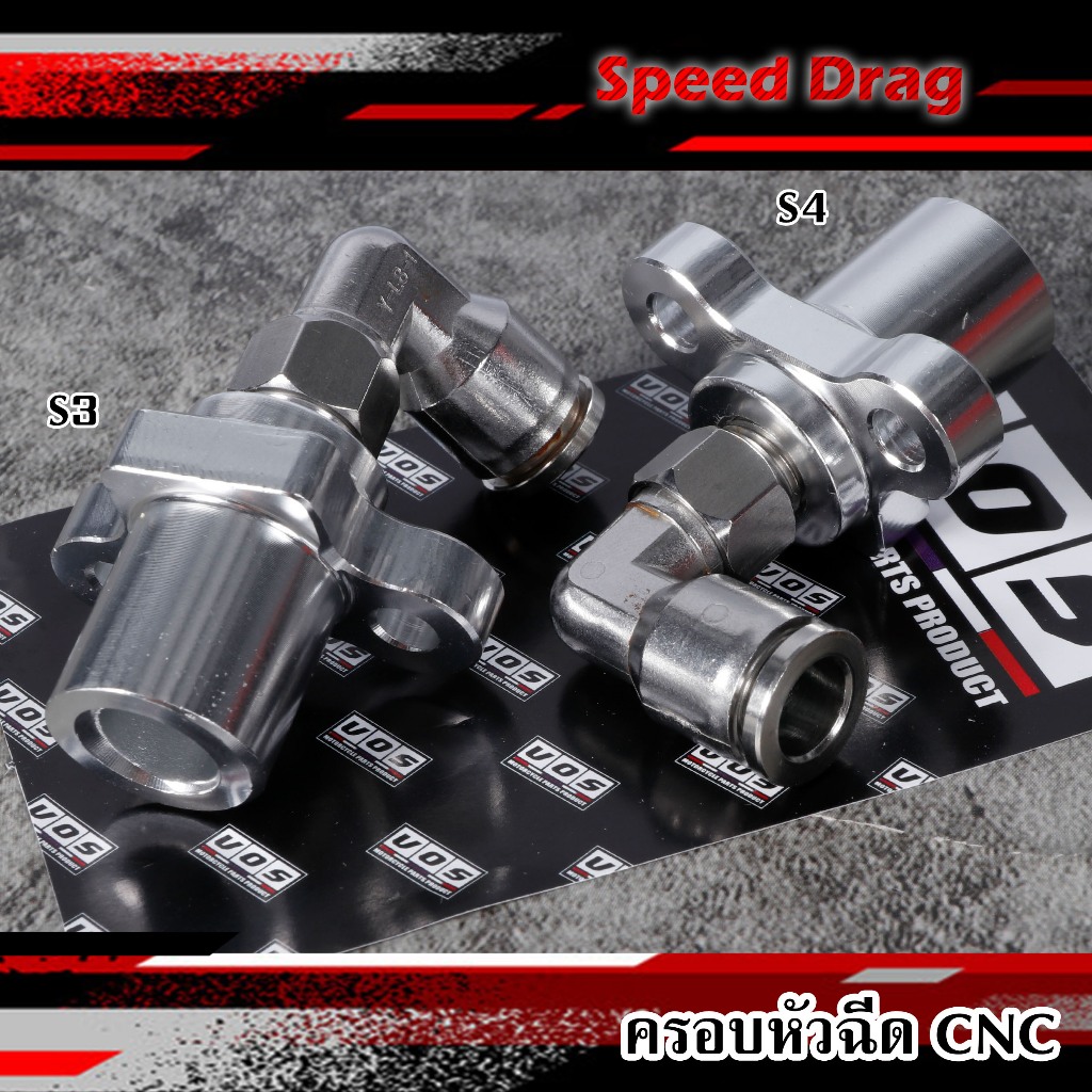 ฝาครอบหัวฉีดมิเนียม งานCNC ข้องอสแตนเลส มีทั้งS3/S4 ใช้กับรุ่น CBR150/250/300 CRF250/300 – โปรปัง