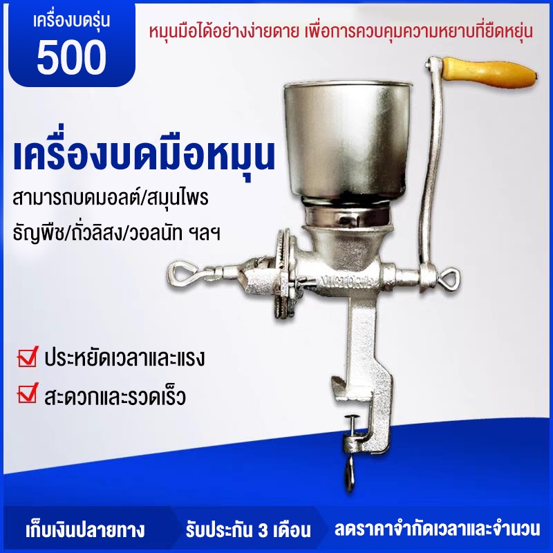 เครื่องบดมือหมุนขนาดเล็กทำจากเหล็กหล่อ เหมาะสำหรับใช้ในบ้าน พกพาสะดวก ใช้งานง่าย และสามารถปรับระดับความละเอียดได้