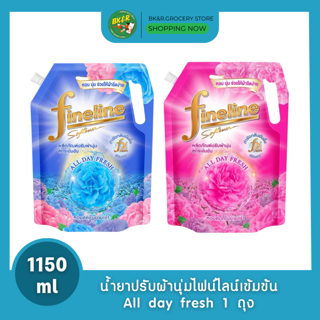 Fineline ไฟน์ไลน์ น้ำยาปรับผ้านุ่ม สูตรเข้มข้น ออลเดย์เฟรช ขนาด 1150 มล.