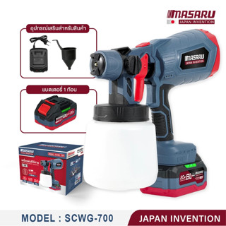 MASARU เครื่องพ่นสีไร้สาย20V 💥รุ่นใหม่ล่าสุด💥 SCWG-700-B1 มี…