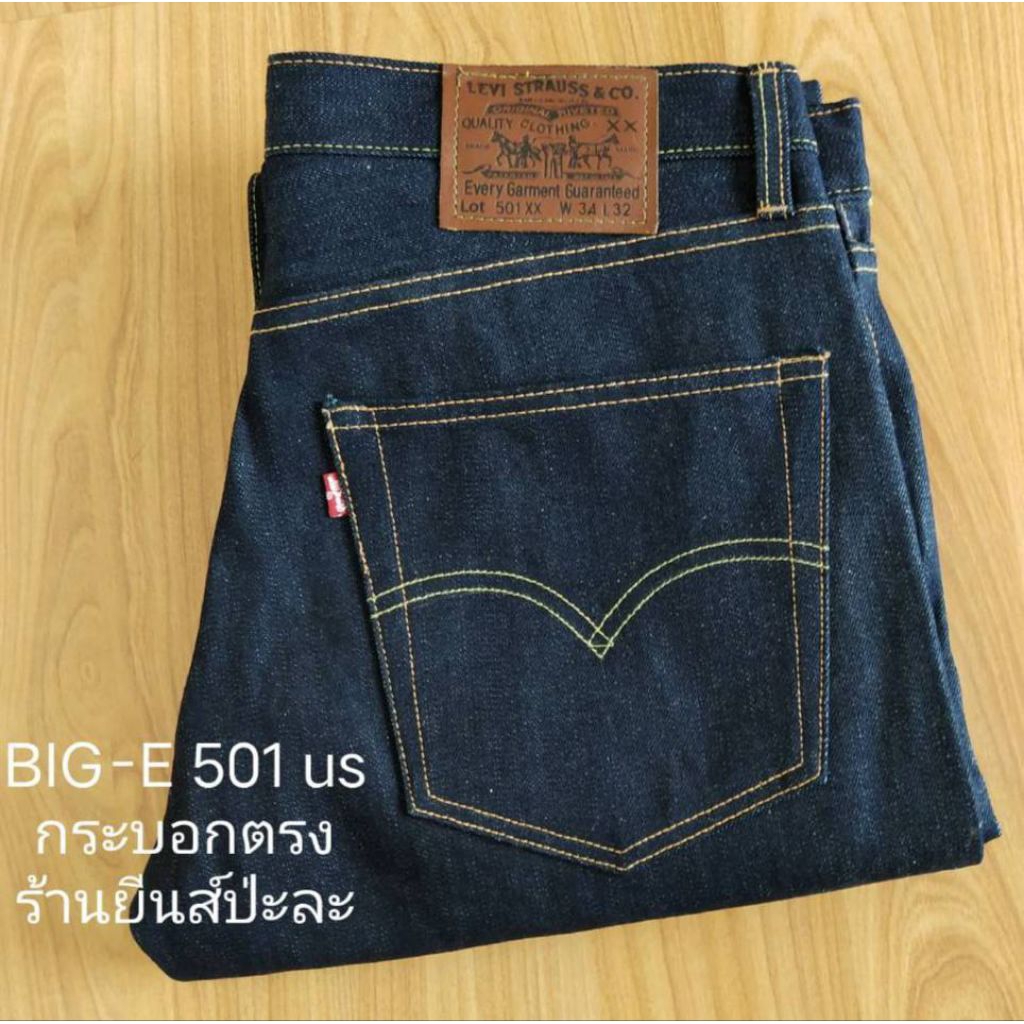 ริมแดงหนา 16 oz ,กระดุม ผ้าดิบริมแดง ป้ายหนังแท้
