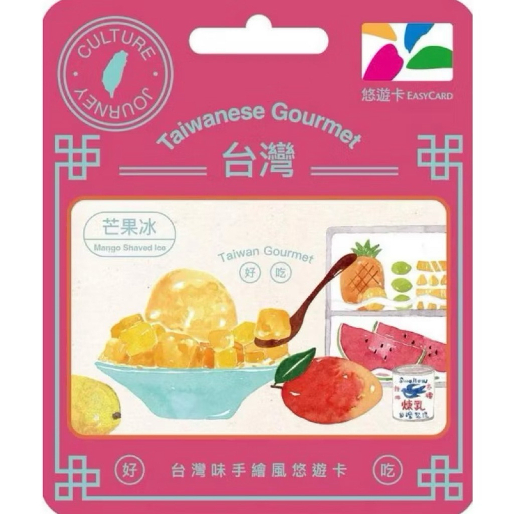บัตรEasy cardไต้หวัน ลายน้ำแข็งไสมะม่วง (พรีออเดอร์จากไต้หวัน)