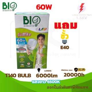 BIO ENERGYS หลอดไฟทรงกระบอก T-bulb LED ไฟตุ้ม 20W 30W 40W 50W 60w รุ่น Mike