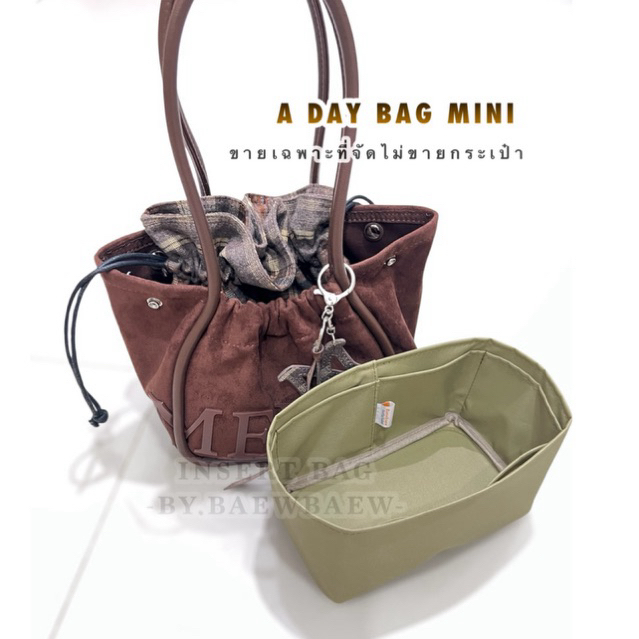 ที่จัดระเบียบกระเป๋า MERGE A DAY MINI (เล็ก) ❌ขายแต่ที่จัดไม่ขายกระเป๋า❌