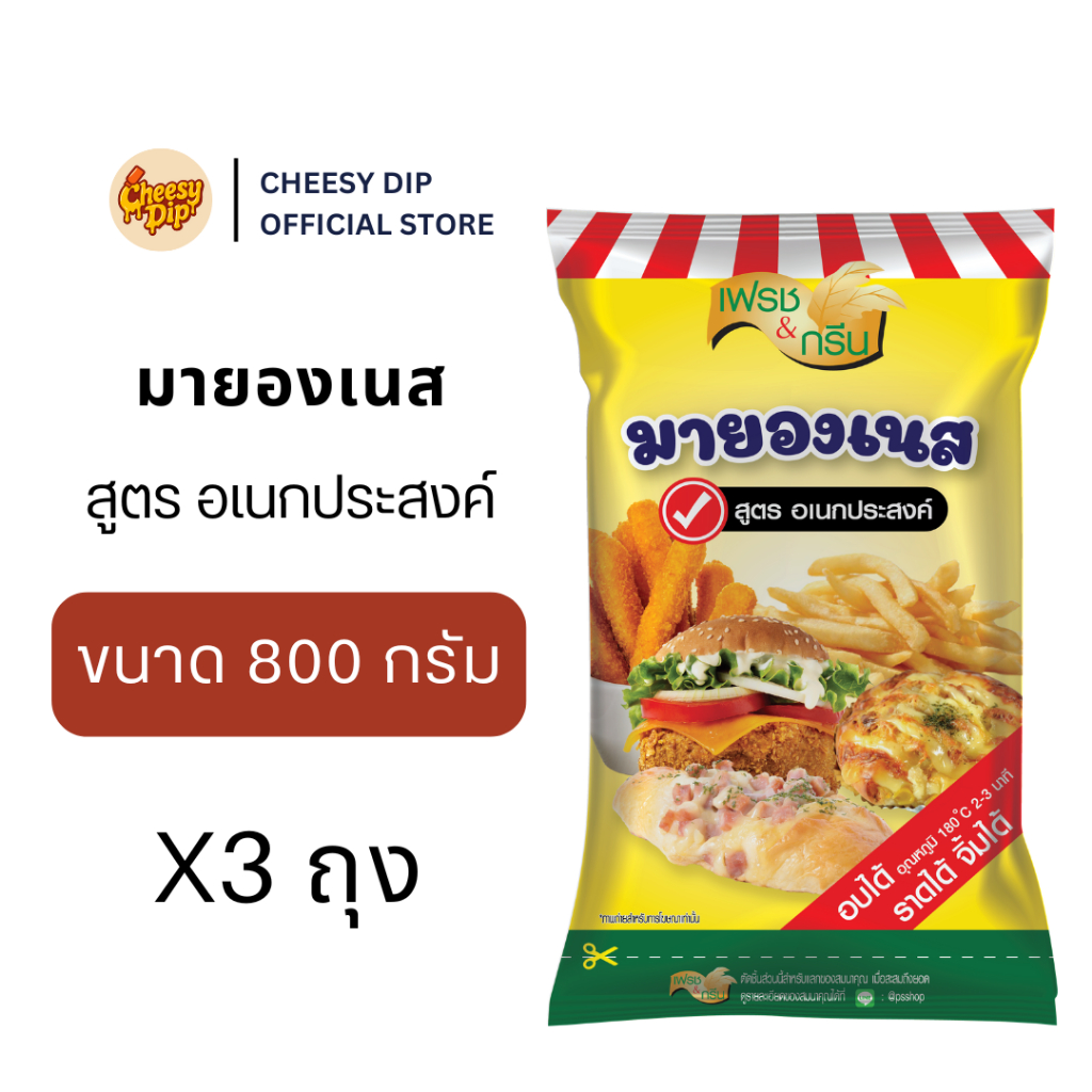 (แพ็คสุดคุ้ม) เพียวฟู้ดส์ มายองเนสอเนกประสงค์ 800 กรัม ตรา F&G พร้อมส่ง มีบริการเก็บเงินปลายทาง