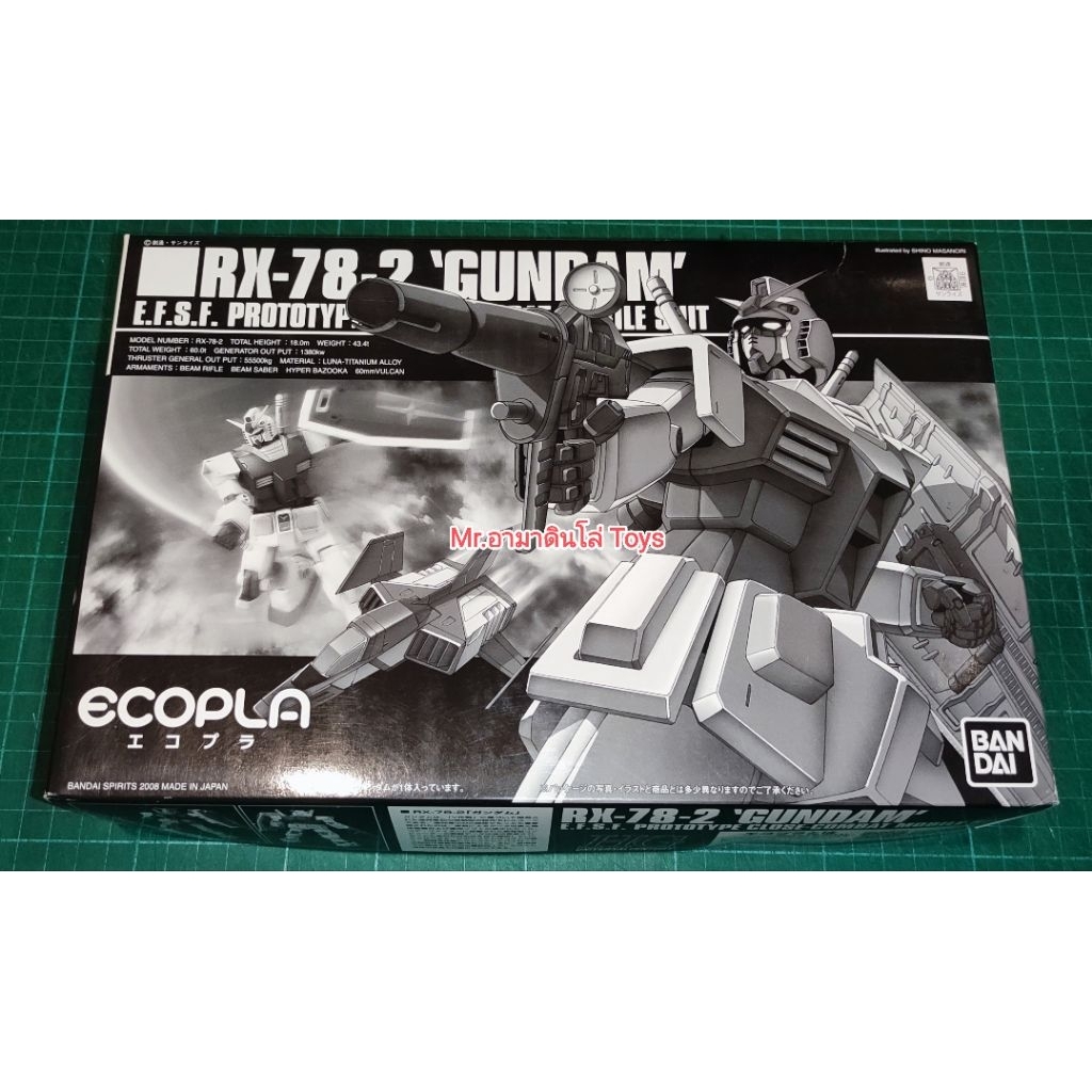 Bandai HG RX-78 Gundam(Ecopla)