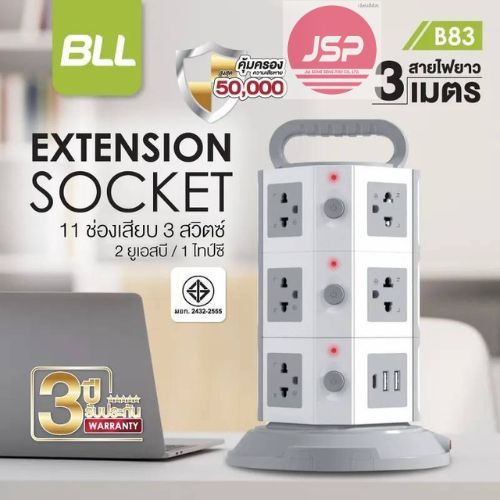 BLL B83 ปลั๊กไฟทาวเวอร์ 11ช่อง 3สวติซ์ 2USB 1TC 3เมตร