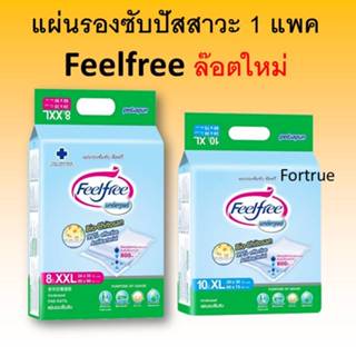 1 แพค แผ่นรองซับ FEELFREE ขนาด XL XXL แผ่นรองซึมซับ แผ่นรองฉ…