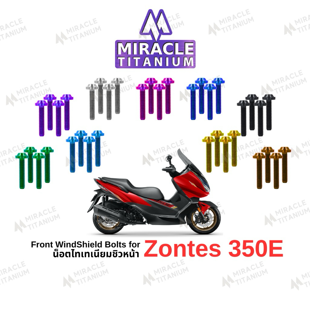 Zontes 350E Front WindShield Bolts น็อตไทเทเนียมชิวหน้า