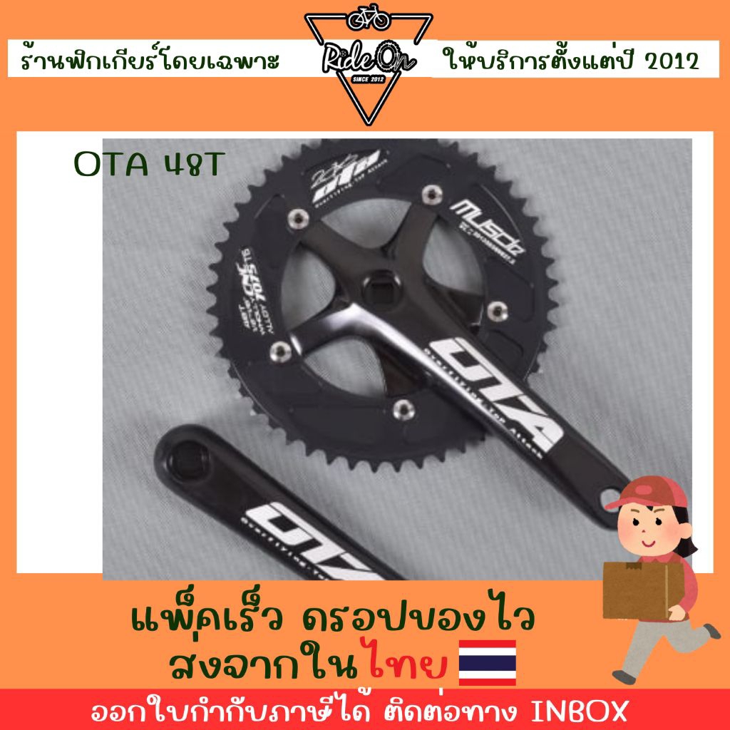 จานปั่นจักรยาน OTA 48T | สำหรับ Fixedgear