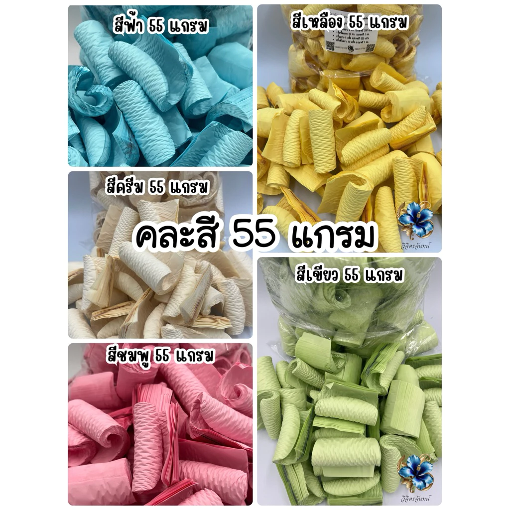 กลีบอัดดอกไม้จันทน์ คละ 2 สี (55เเกรม) กลีบกว้าง 7.5ซม.สูง7.0ซม. 1 กิโลกรัม