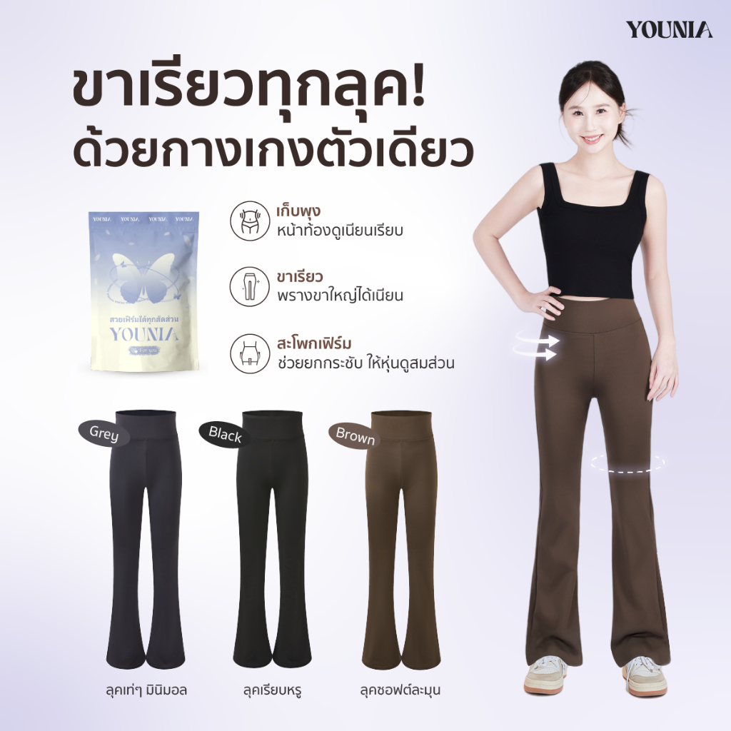 YOUNIA กางเกงขาม้าดีไซน์พิเศษ เอวสูงเลกกิ้ง ยกกระชับสะโพกและหน้าท้อง ยืดหยุ่นสูง กางเกงโยคะ ใส่สบาย สบายๆ รูปทรงสวย