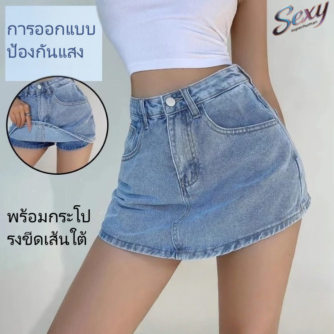 ทรงเอ กระโปรงยีน กระโปรง มีซับใน สไตล์เกาหลี เนื้อผ้านุ่มและระบายอากาศได้ดี ส่งไวจากไทย