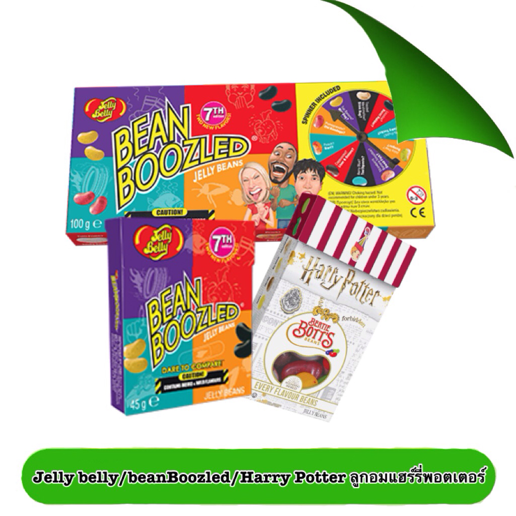 ลูกอมแฮรี่พอตเตอร์ Bean Boozled Jelly belly harry potter