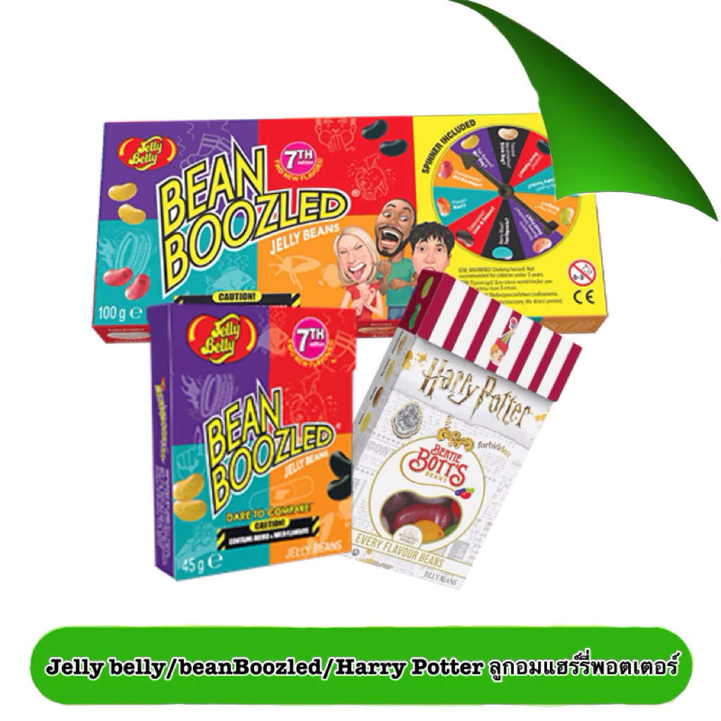ลูกอมแฮรี่พอตเตอร์ Bean Boozled Jelly belly harry potter