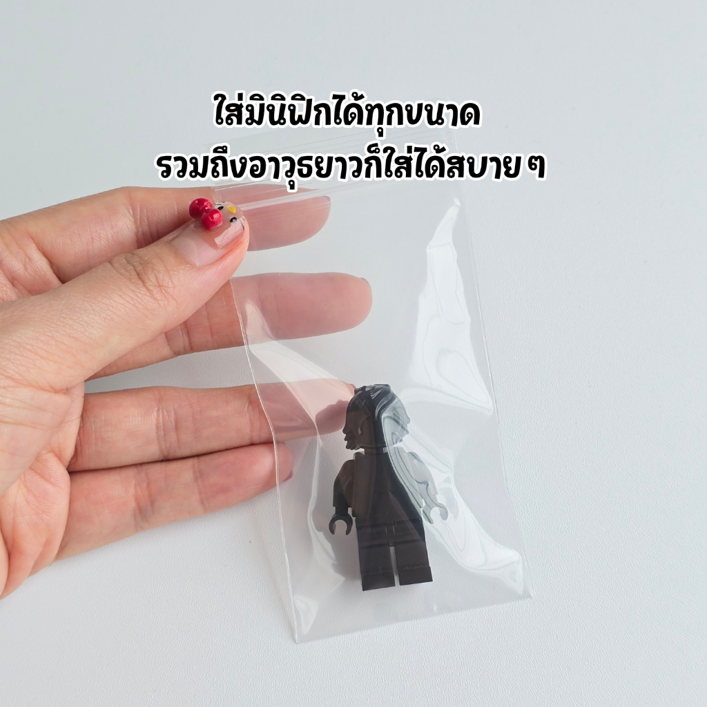 ถุงซิปล๊อค (10ซอง, 50ซอง)  เหนียวแน่น แข็งแรง ซิปแน่น ป้องกันฝุ่น ความชื้น แมลง ทำให้ของสะสมอยู่ในสภาพดี