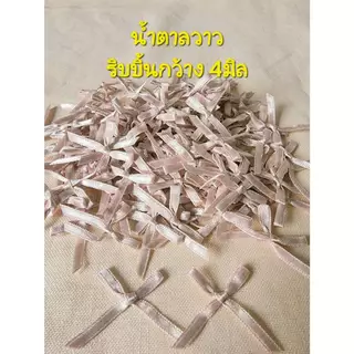 โบว์จิ๋วผ้าซาติน,โบว์ตกแต่งขนาด4มิล