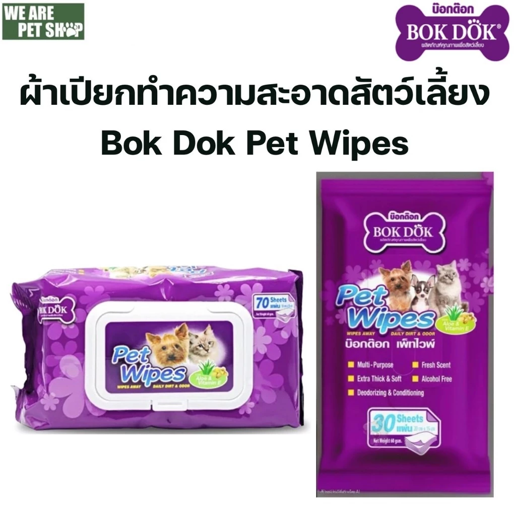 Bok Dok ผ้าเปียกทำความสะอาดสำหรับสัตว์เลี้ยง Pet wipes