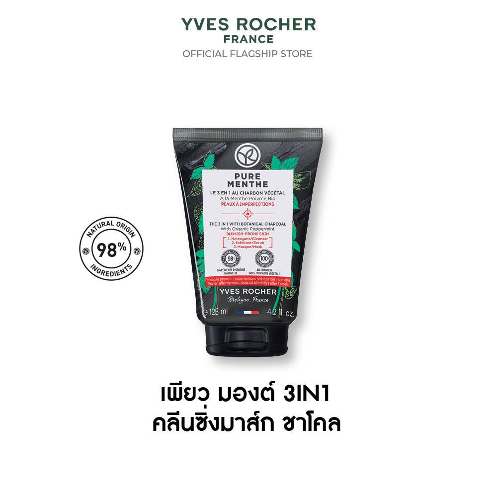 อีฟ โรเช Pure Menthe 3 In 1 Botanical Charcoal 125 มล. คลีนเซอร์ สครับ และมาส์ก ทำความสะอาดผิวหน้าใน