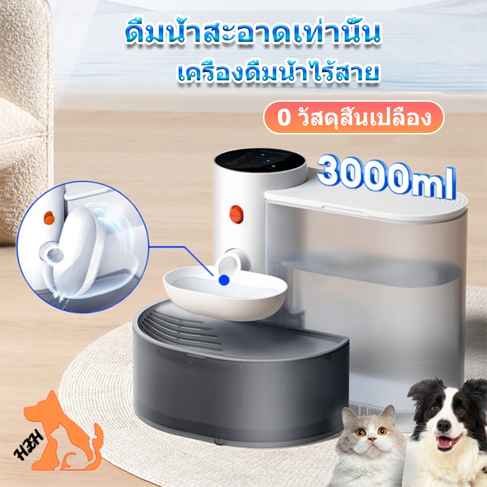 3000มล เครื่องดื่มน้ําสัตว์เลี้ยงอัตโนมัติ, เครื่องป้อนน้ําอัตโนมัติ, ถังเก็บน้ําสําหรับสัตว์เลี้ยง, ระบบกรอง, เหมาะสําห
