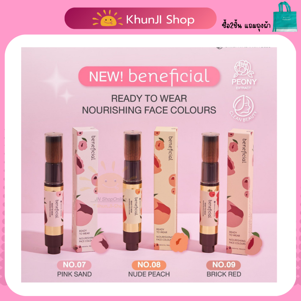 [Liveแจกโค้ด] บลัชออนแท่ง Oriental Princess beneficial Ready to หัวแปรงในแท่ง แปรงปัดแก้ม โอเรียนทอล