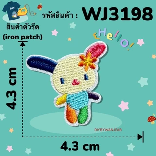 DIY ตัวรีดติดเสื้อรีดกับวัสดุที่เป็นผ้าได้หลากชนิด ติดบนอุปกรณ์นักเรียน ติดกระเป๋า ติดรองเท้าผ้า งานปัก ซ่อมเสื้อ