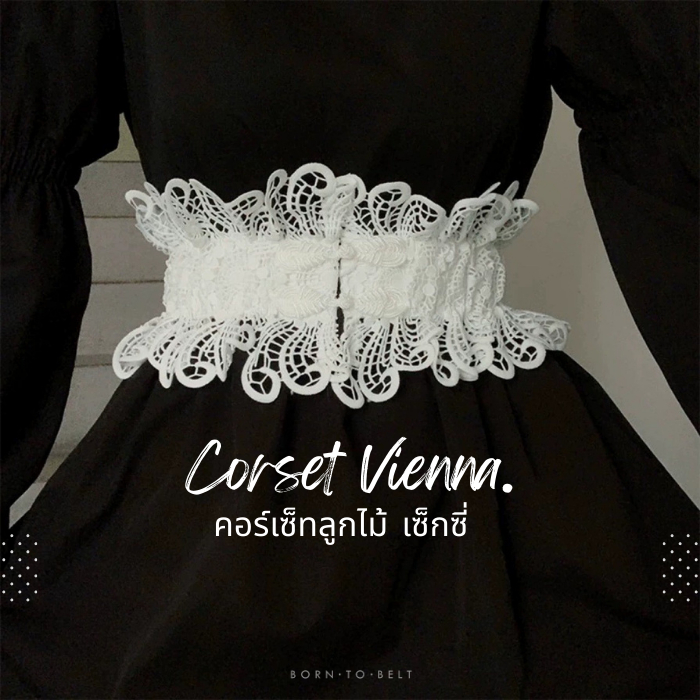 เข็มขัดลูกไม้ เอวสูง สำหรับผู้หญิง เป็นยางยืด รุ่น 𝓥𝓲𝓮𝓷𝓷𝓪