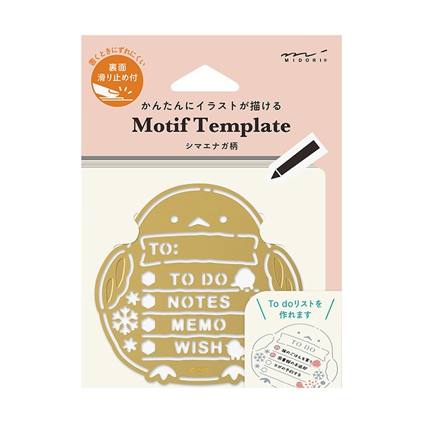 MIDORI Motif Template Long-tailed Tit (D35635006) / Template สำหรับสร้างสรรค์รูปแบบน้องนก แบรนด์ MIDORI จากประเทศญี่ปุ่น